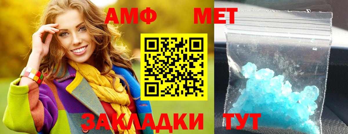 АМФ  АМФ  Люберцы  Амфетамин Розовый  Вход с VPN 