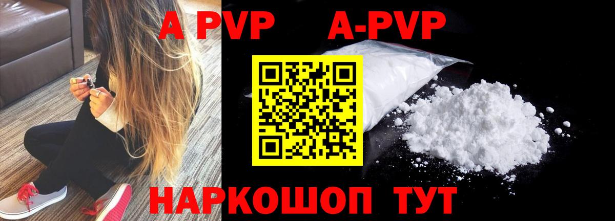 Альфа ПВП VHQ  продажа наркотиков  А ПВП мука  Люберцы  Alfa_PVP СК КРИС 
