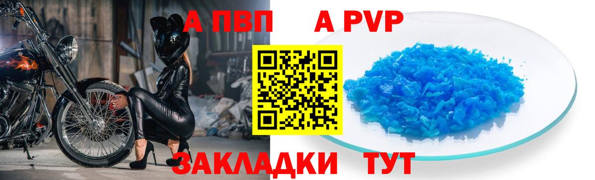 Alfa_PVP  Вход с VPN  A-PVP СК  Люберцы  A PVP Crystall  Alpha PVP VHQ 