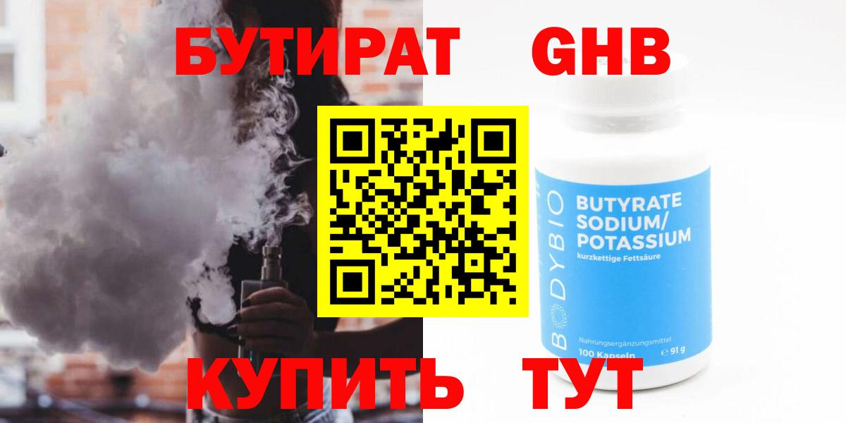 БУТИРАТ оксана Люберцы