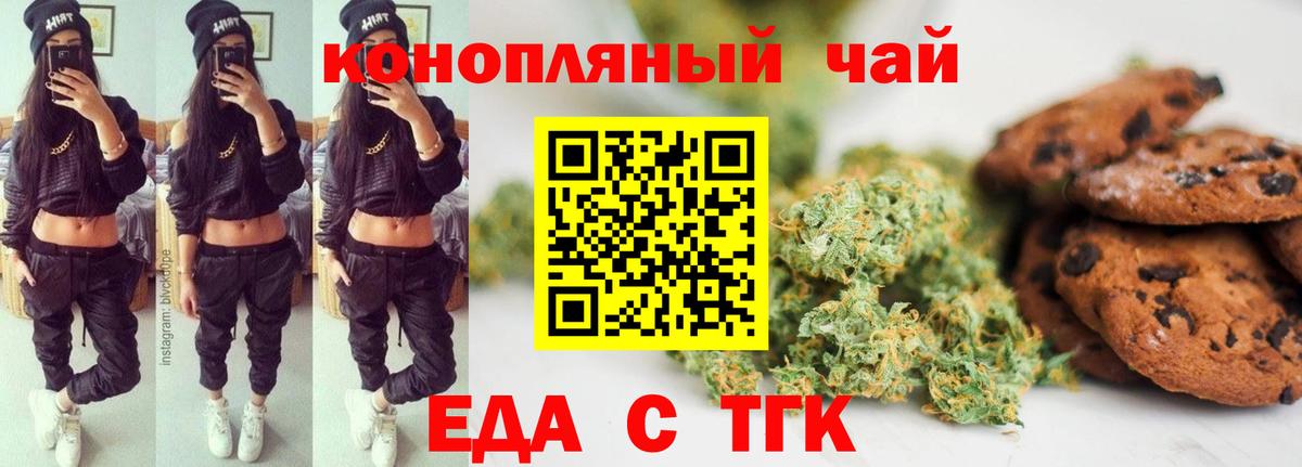 Печенье с ТГК марихуана Люберцы