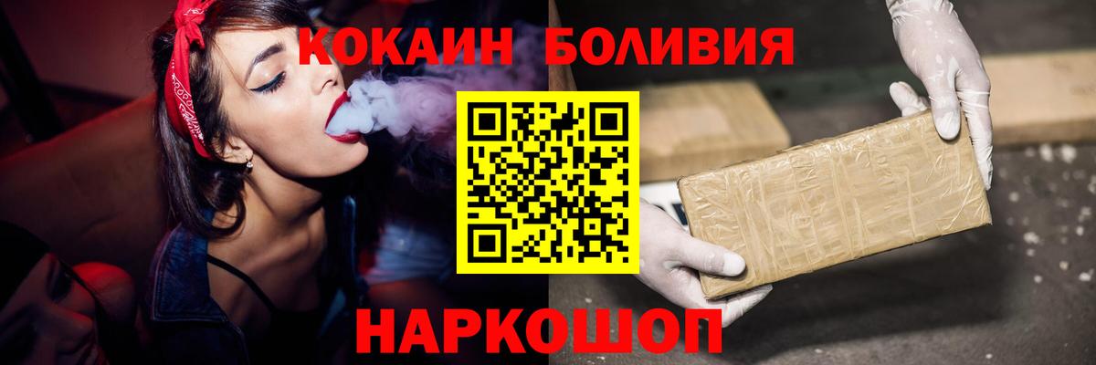 КОКАИН Перу  Cocaine Перу  Люберцы 