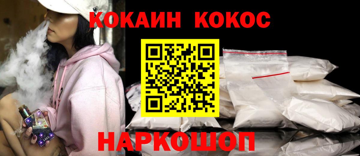 КОКАИН Боливия  где найти наркотики  КОКАИН 99%  Люберцы  Вход с VPN 
