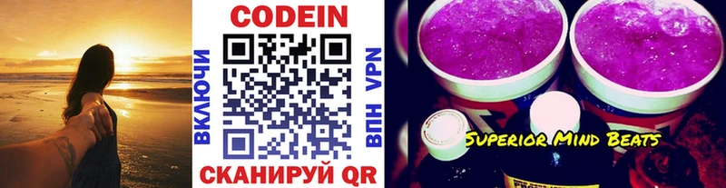 Кодеиновый сироп Lean Purple Drank  hydra ссылка  Люберцы 