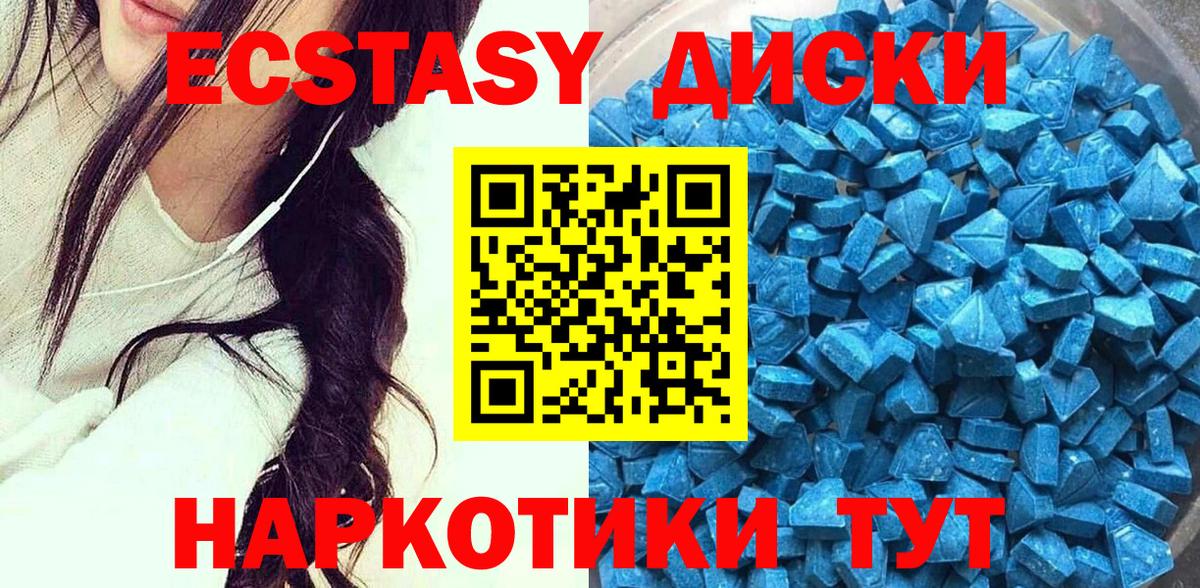 Ecstasy MDMA  Вход с VPN  дарнет шоп  Экстази MDMA  Люберцы 