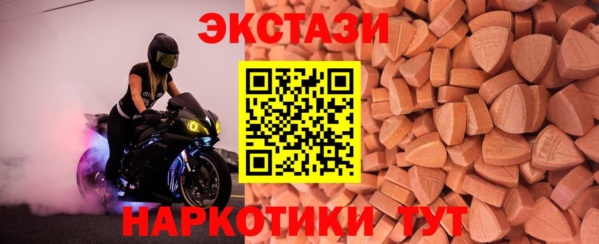 Ecstasy 280 MDMA  Экстази  darknet клад  Люберцы  Ecstasy DUBAI 