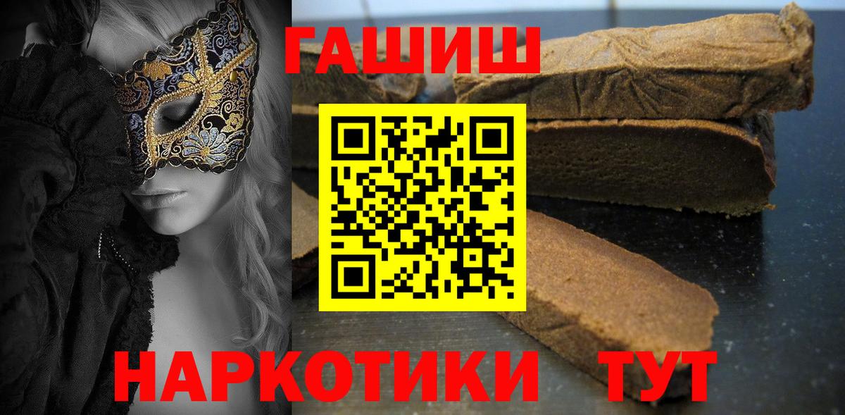 Гашиш гашик Люберцы