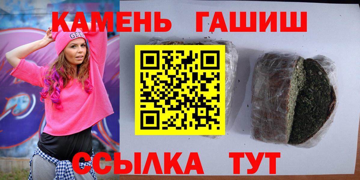 ГАШ Premium  Гашиш  Вход с VPN  Люберцы  ГАШИШ Ice-O-Lator 