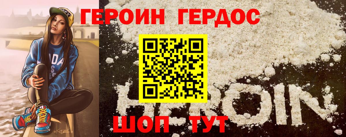 Героин афганец  Люберцы 