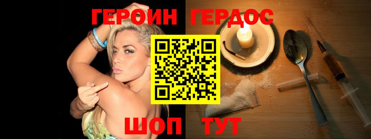 Люберцы  Героин  Вход с VPN  ГЕРОИН VHQ 