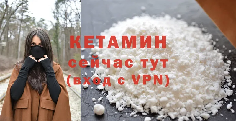 купить наркотики цена  кракен ССЫЛКА  КЕТАМИН ketamine  Люберцы 