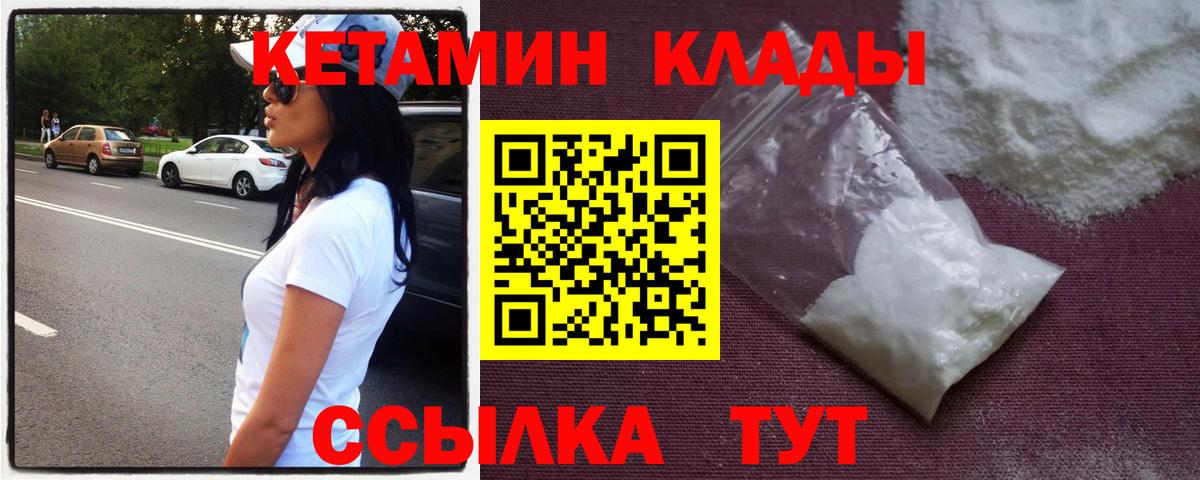 Люберцы  Кетамин ketamine  Вход с VPN  КЕТАМИН VHQ 