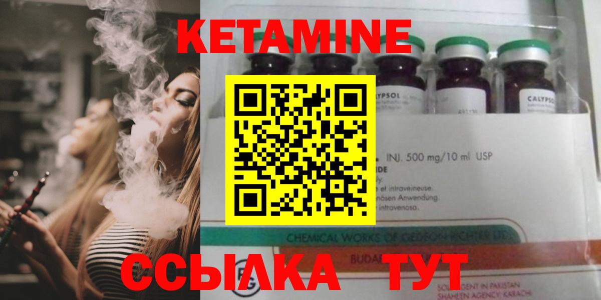 Кетамин ketamine  Люберцы 