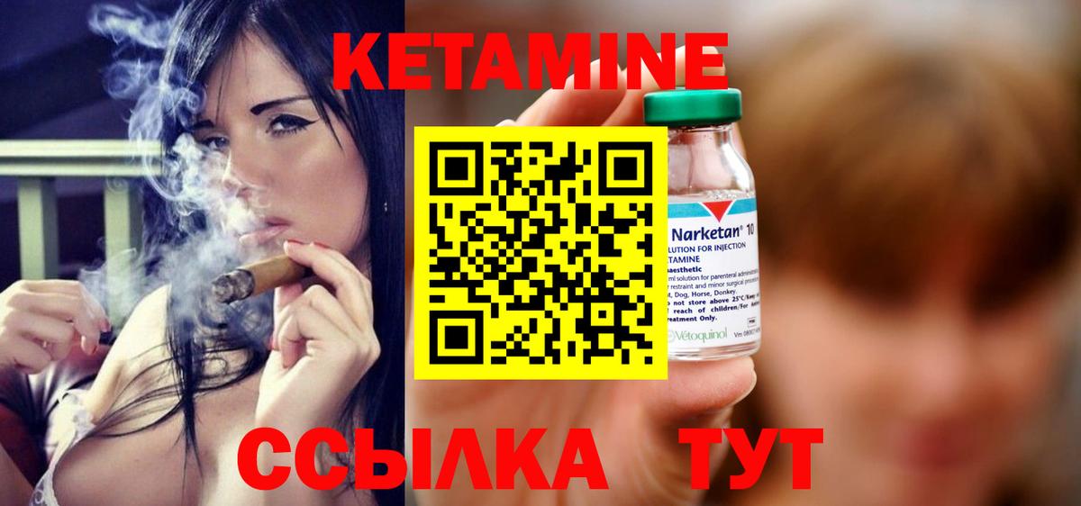 КЕТАМИН ketamine Люберцы