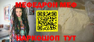 мефедрон VHQ Ипатово