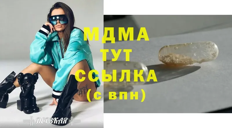 MDMA молли  Люберцы 