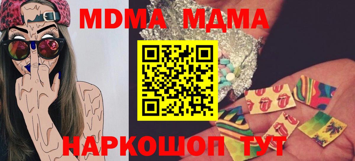 МДМА молли  МДМА  Люберцы  Вход с VPN 