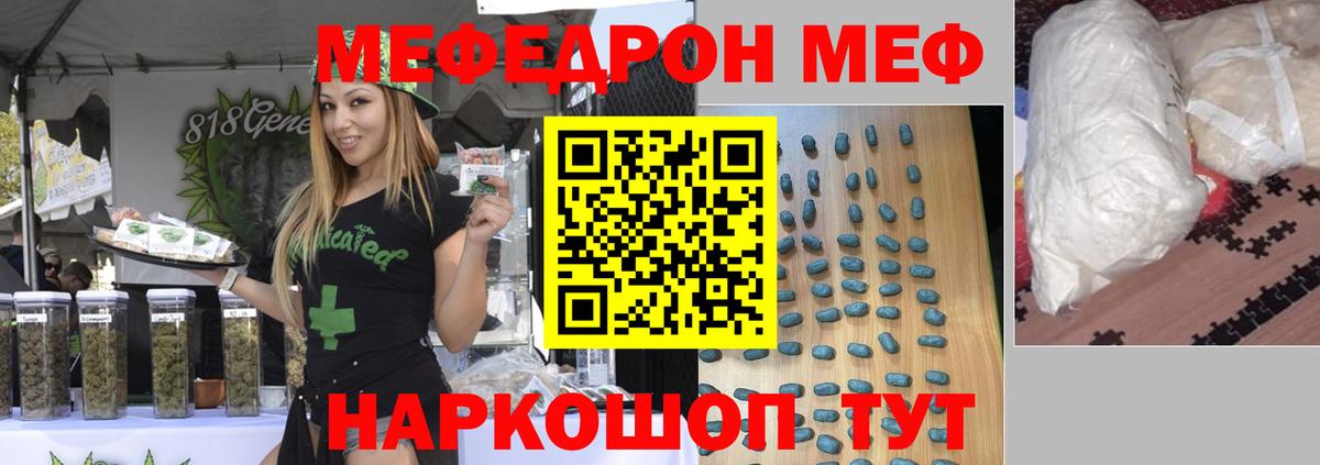 МЯУ-МЯУ  МЯУ-МЯУ  Меф VHQ  Люберцы  Меф VHQ 