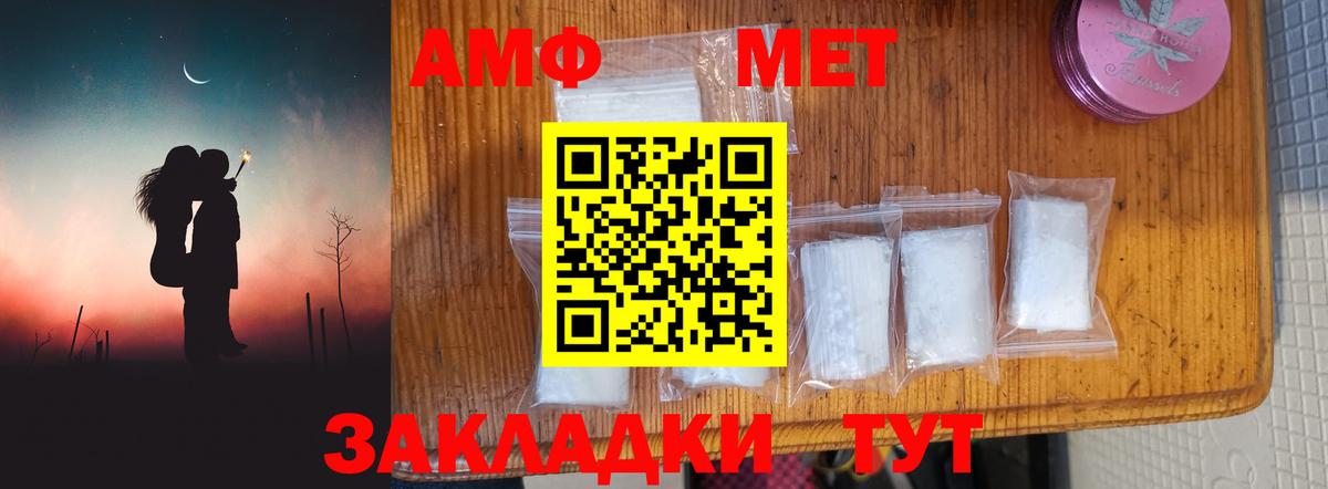 МЕТАМФЕТАМИН кристалл Люберцы