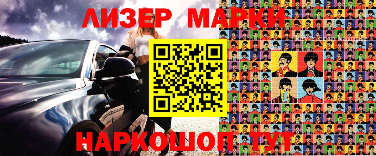 купить наркотик  Марки NBOMe  Люберцы  Марки 25I-NBOMe 1,8мг 