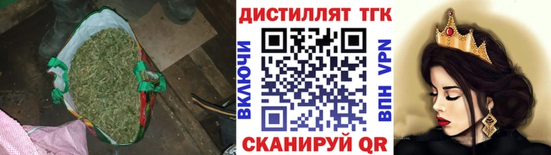 Дистиллят ТГК Wax  Люберцы 