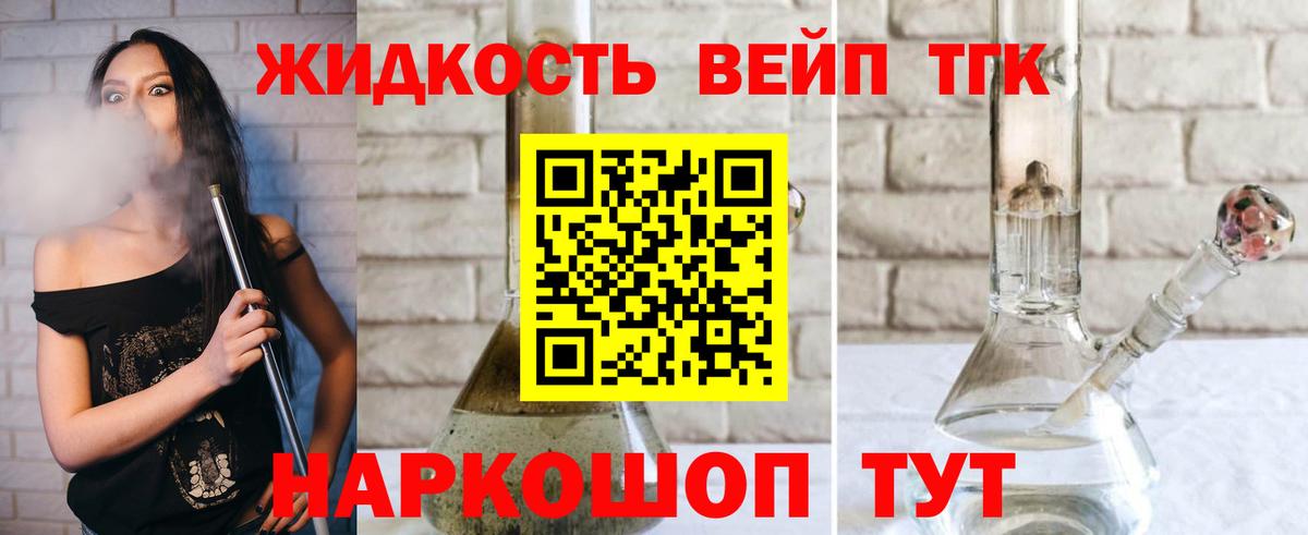 Дистиллят ТГК Wax  где найти наркотики  Люберцы 