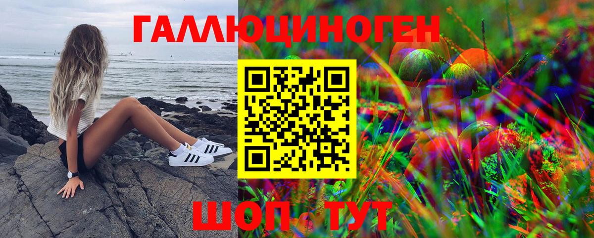 Галлюциногенные грибы MAGIC MUSHROOMS  Псилоцибиновые грибы ЛСД  Люберцы 