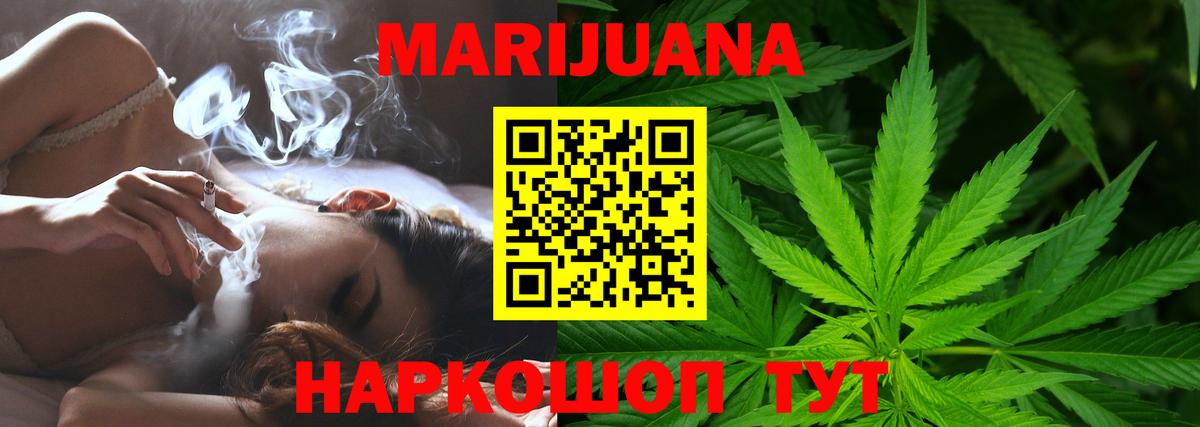 Каннабис план  Бошки Шишки Bruce Banner  Вход с VPN  Люберцы 
